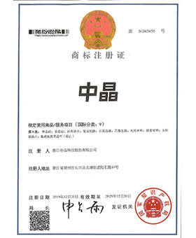 商標登録証のスキャン